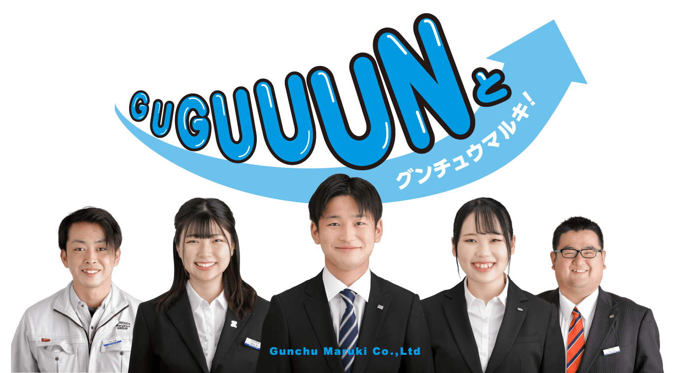 GuGuuunとグンチュウマルキ! Gunchu Maruki Co.,Ltd